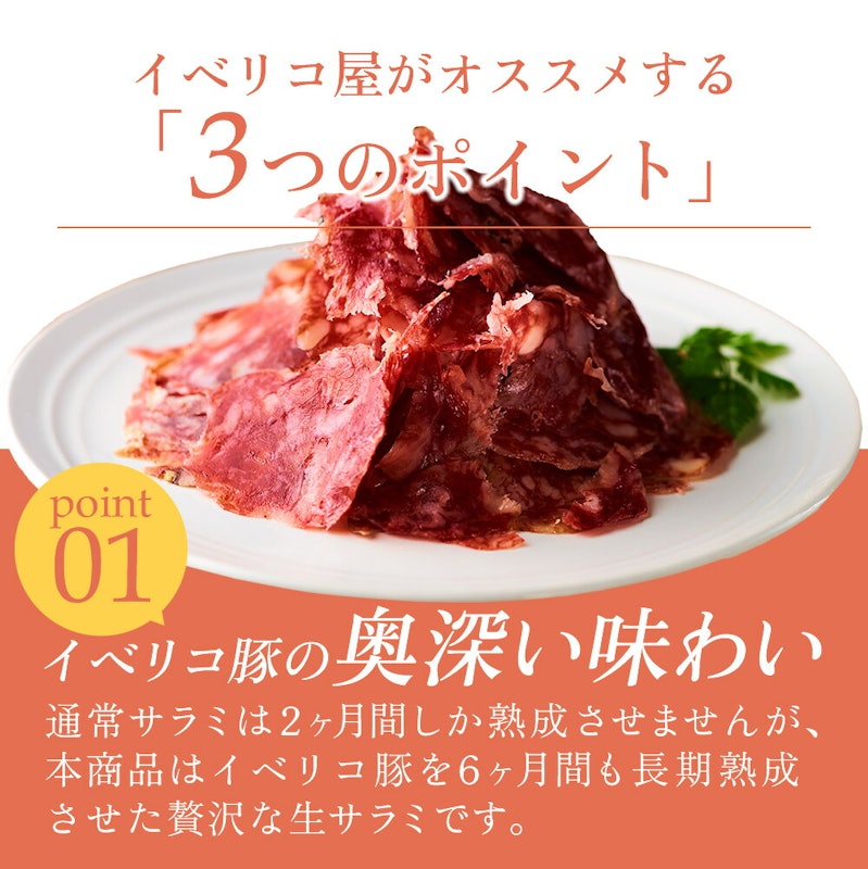 ベジョータ プレミアムサラミ 3