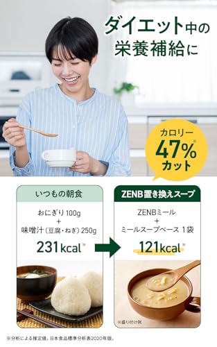ゼンブミール 糖質オフ スープパスタ セット 5