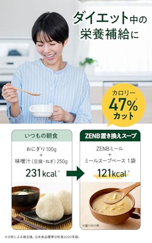 ゼンブミール 糖質オフ スープパスタ セット 5