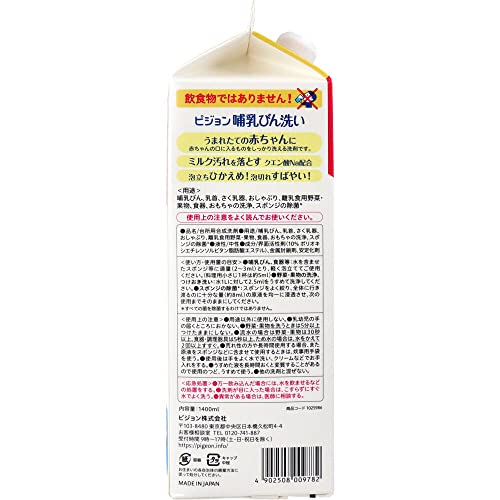 哺乳びん洗い 詰替2回分 1.4L 3