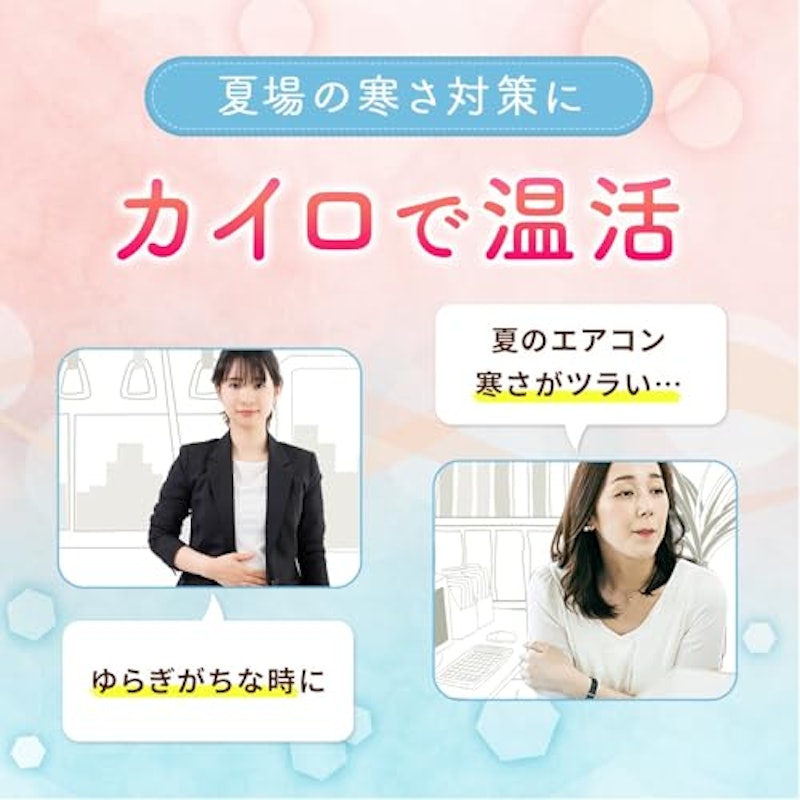 貼るカイロ 2