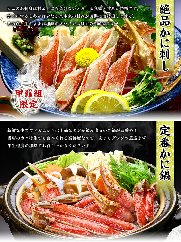 カット生ずわい蟹 6