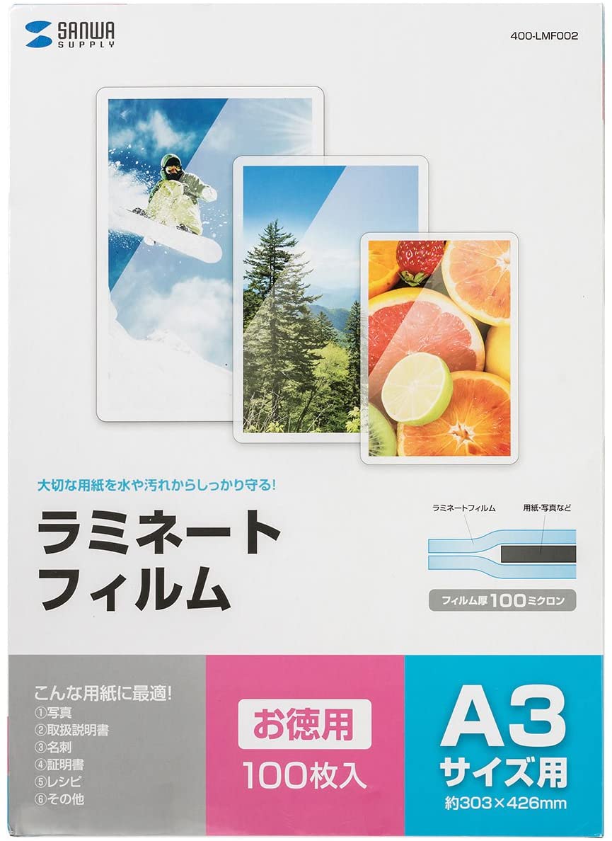 ラミネートフィルム 1