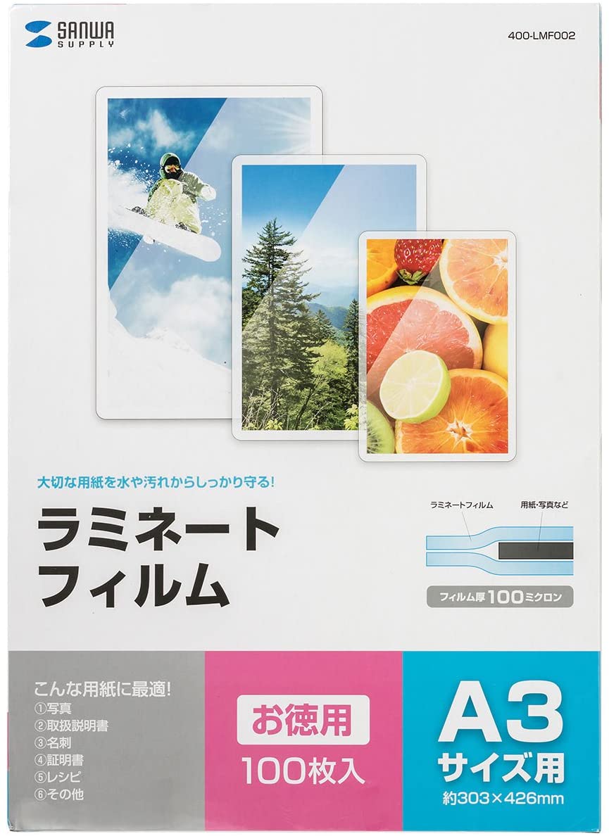 2022年】ラミネートフィルムのおすすめ人気ランキング22選 | mybest