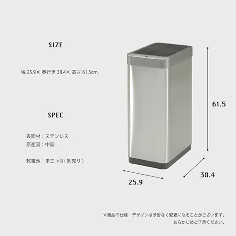 ダストボックス 2
