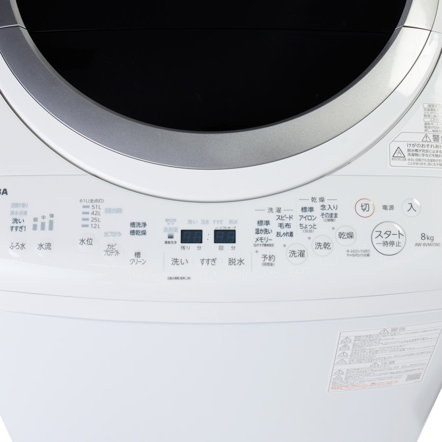 東芝 ZABOON タテ型洗濯乾燥機 AW-8VM1をレビュー！口コミ・評判をもと 
