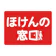 ほけんの窓口グループ ほけんの窓口 1