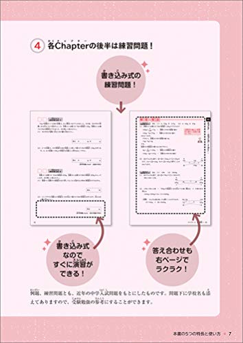 算数・合否を分ける120問 5