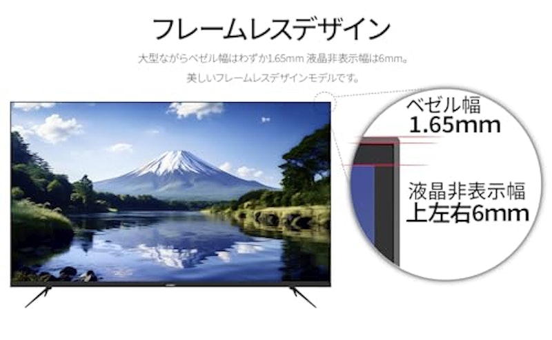 大型液晶モニター 7