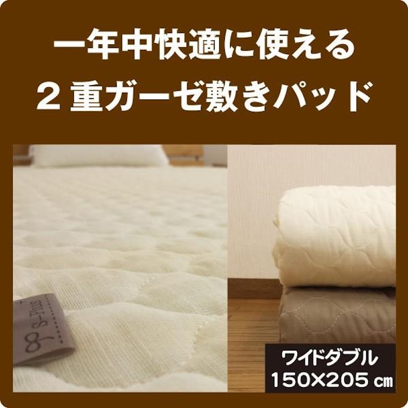 2重ガーゼ敷きパッド 1