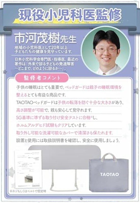 ベッドガード 6