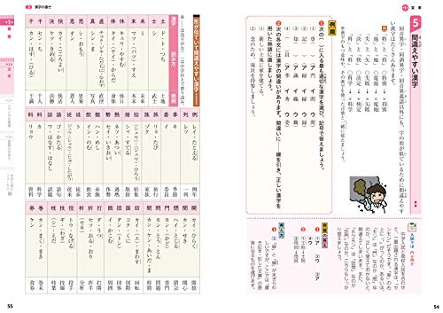 小学高学年 自由自在 国語 5