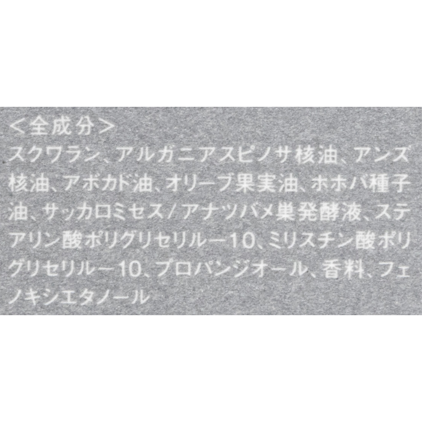 セルヴォーク コンセントレートオイルをレビュー！クチコミ・評判をも