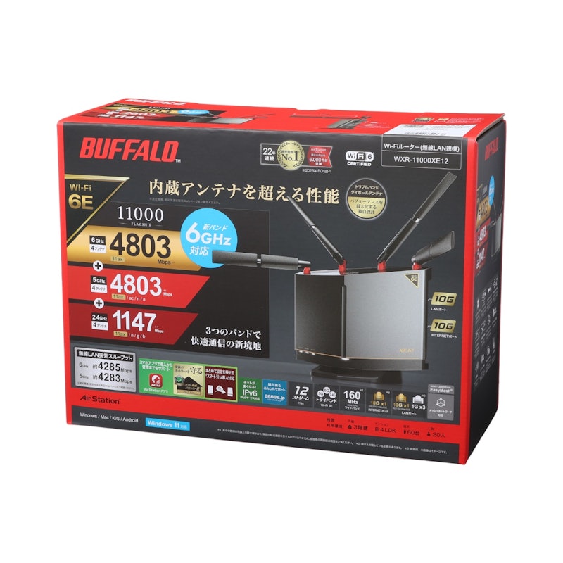 Wi-Fi 6E(11ax)対応トライバンドWi-Fiルーター 6