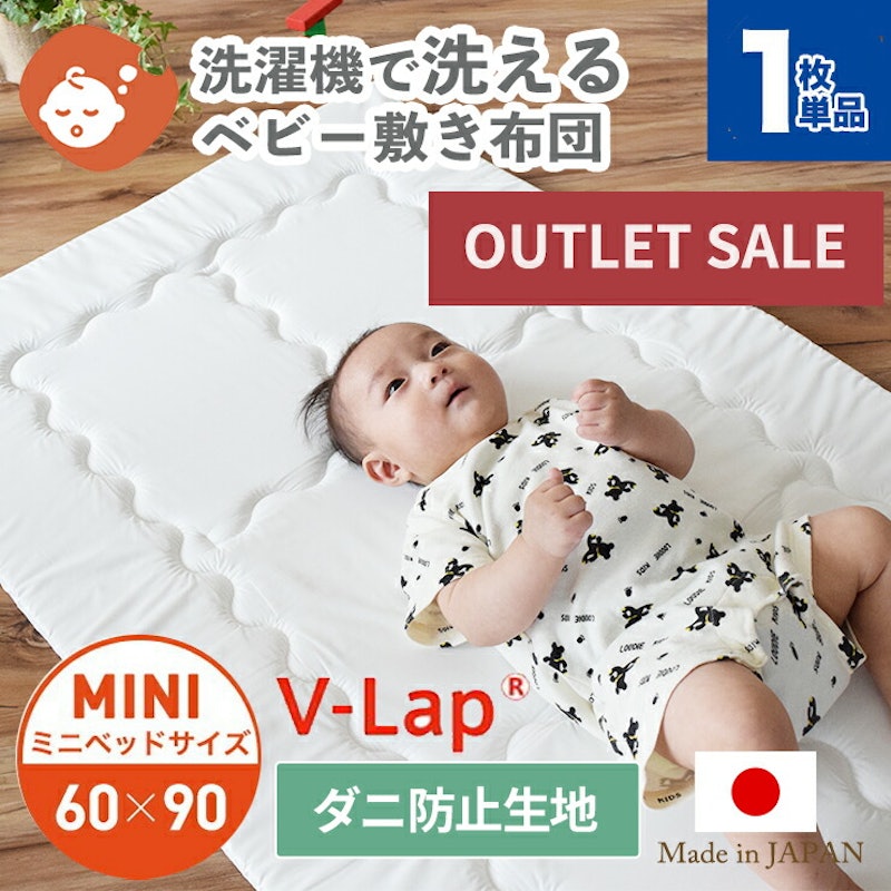 ベビー敷き布団 1