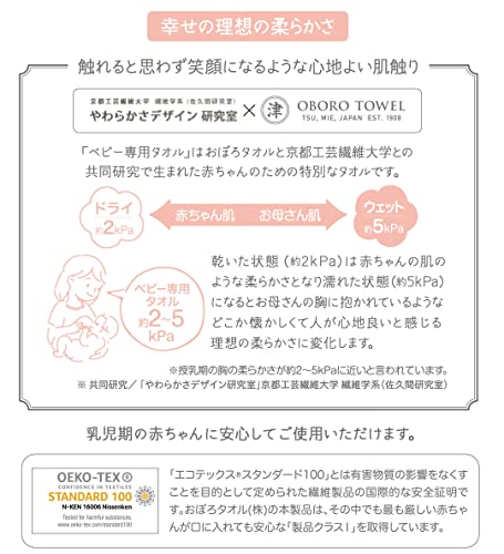 ベビー用 沐浴ガーゼタオル 4