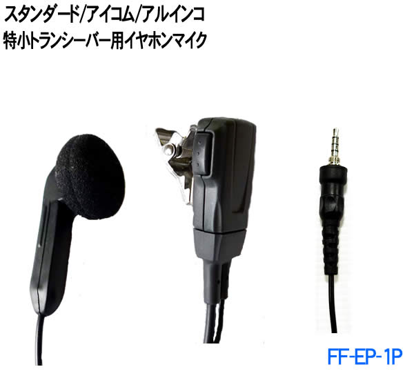 １ピンタイプ 1