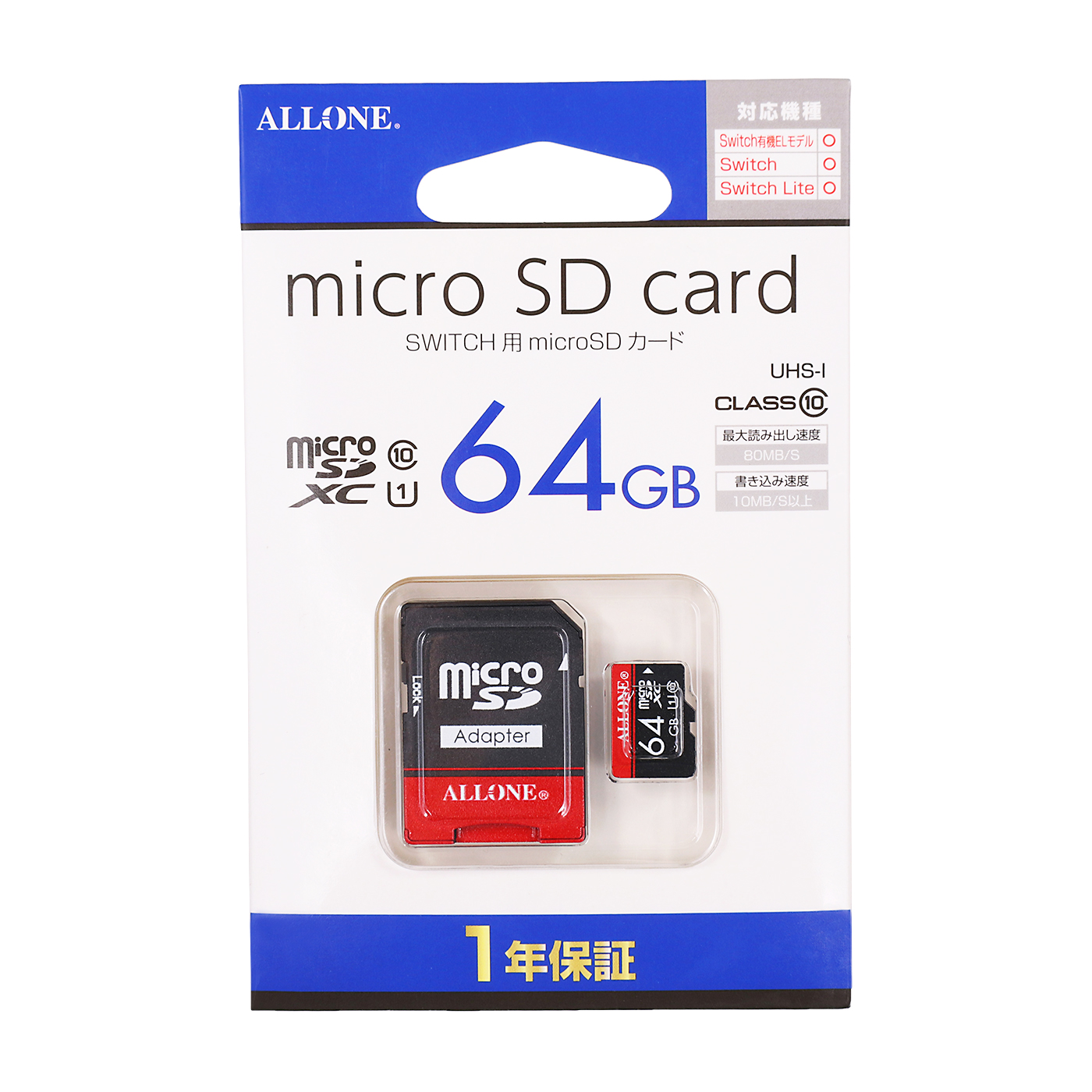 アローン Switch用 microSDカード ALG-NSSD64を検証レビュー！マイクロ