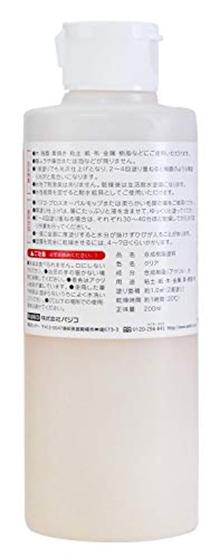 ウルトラバーニッシュ 2