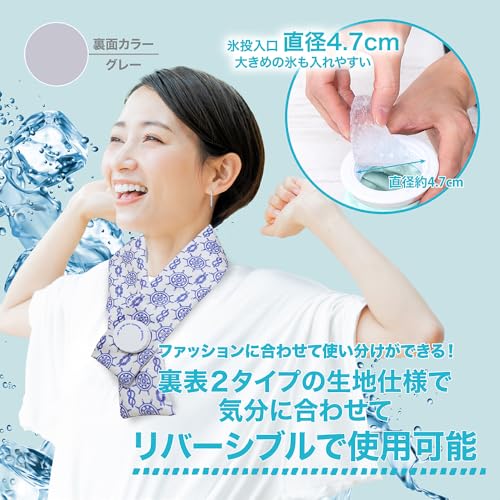Icy氷嚢マフラー 3