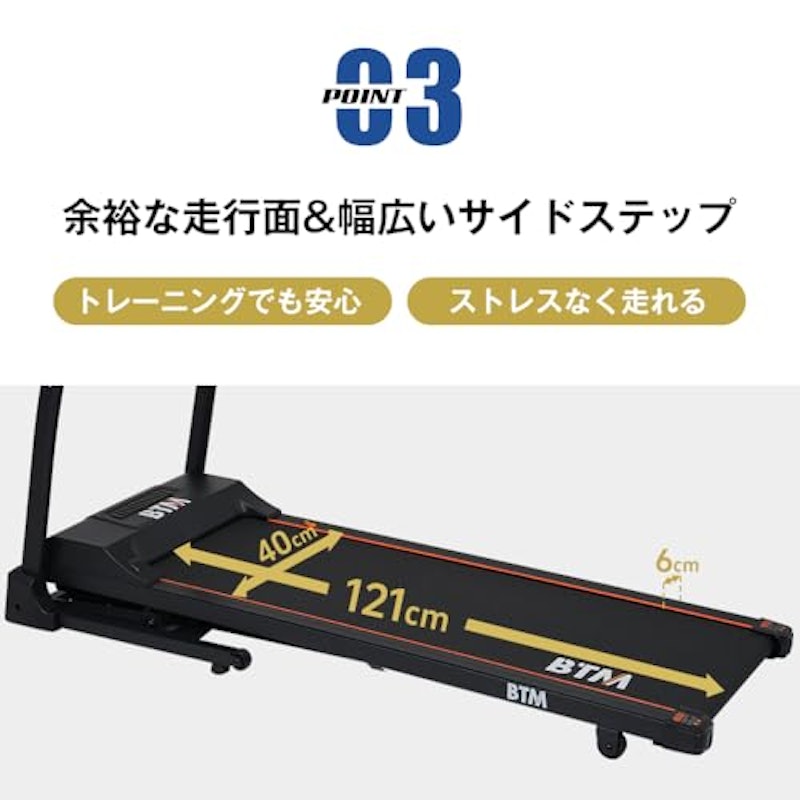 電動ルームランナー 6