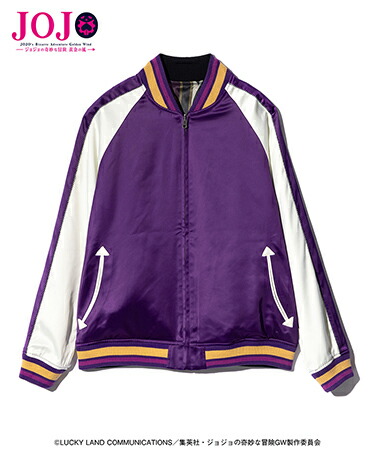 Golden Wind Ska Jumper 2