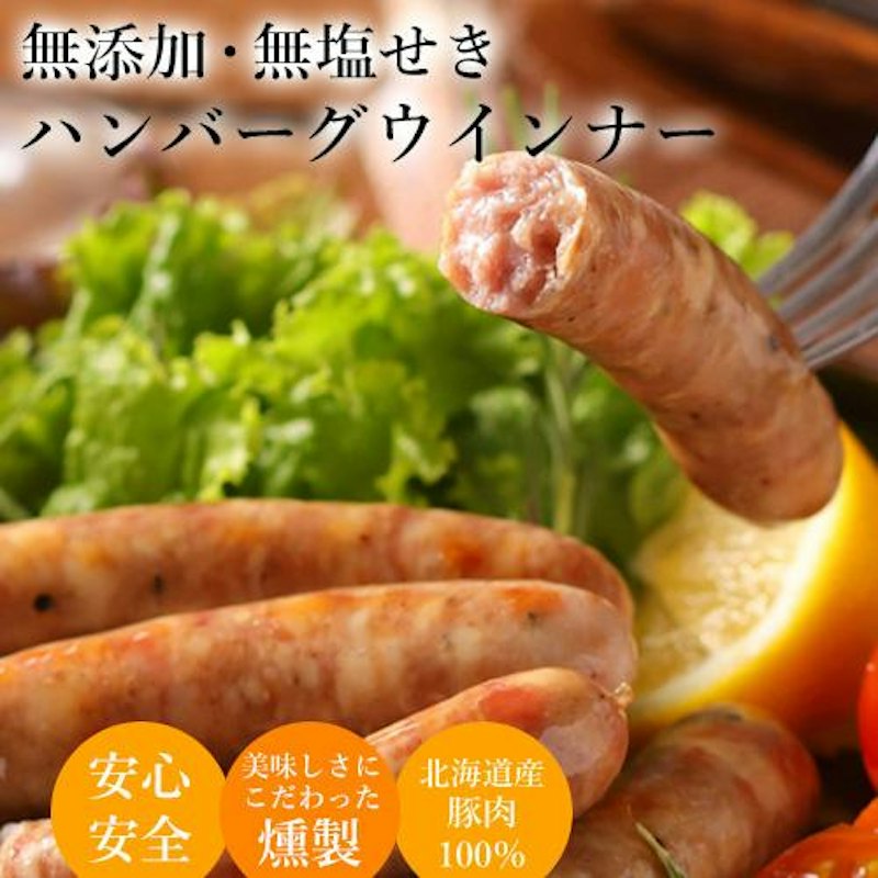 ハンバーグウインナー 1
