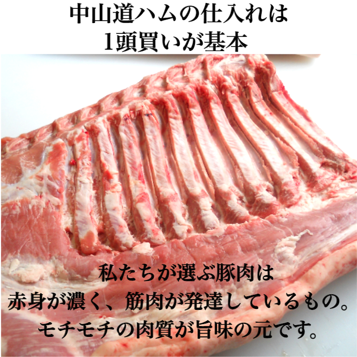無添加 ロースハム 4