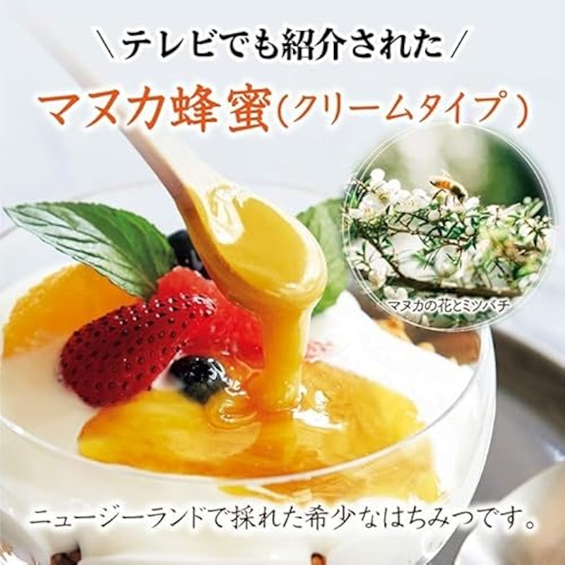 マヌカ蜂蜜MG1200+(クリームタイプ) 2