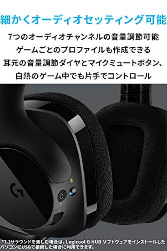 ゲーミングヘッドセット 9