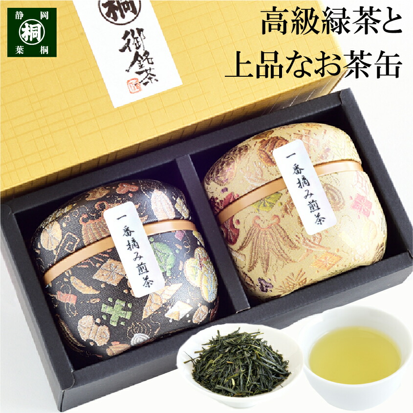 高級鈴子缶2個セット  1