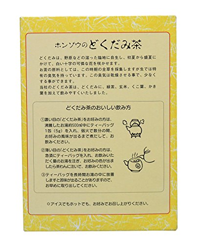 どくだみ茶 2