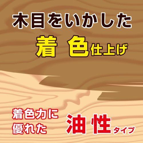 オイルステイン 3
