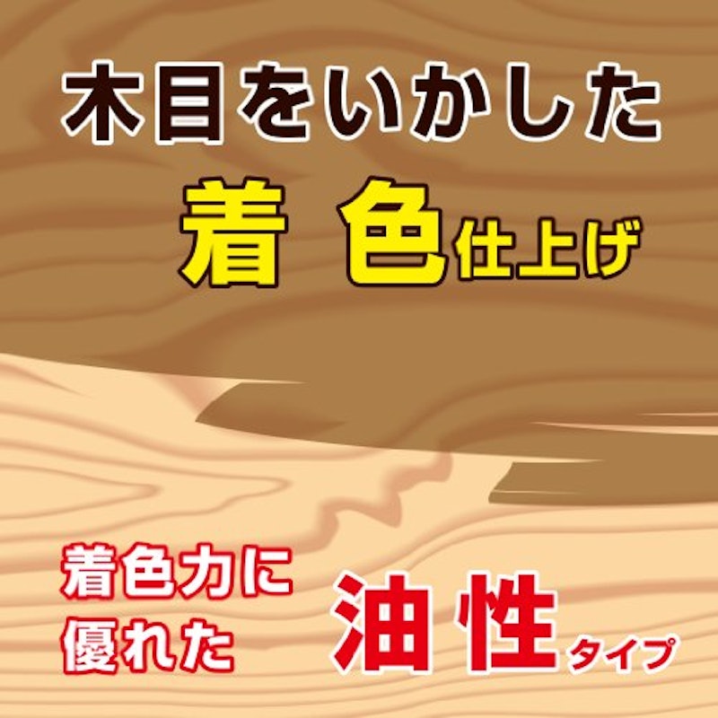 オイルステイン 3