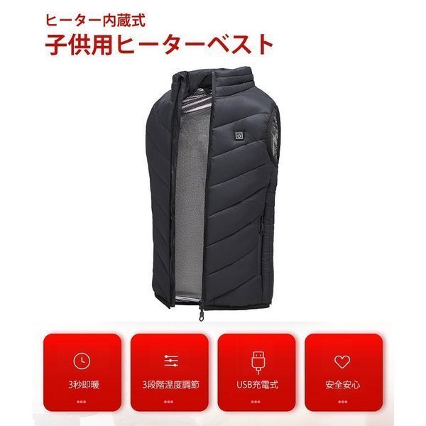 電熱ベスト 2