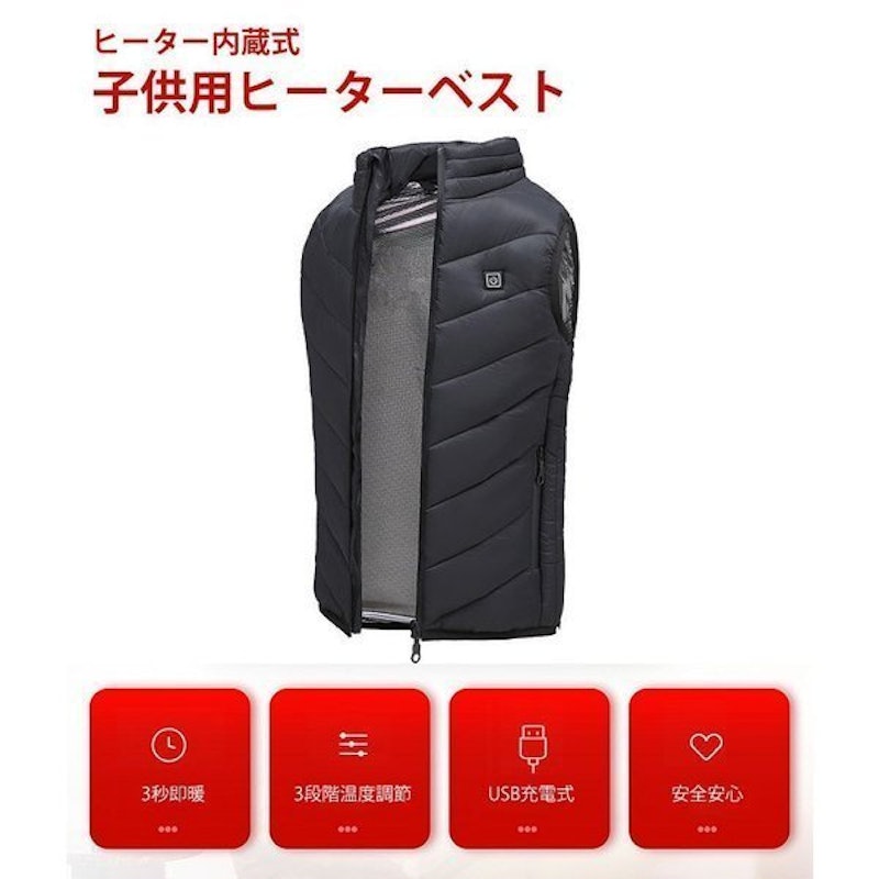電熱ベスト 2