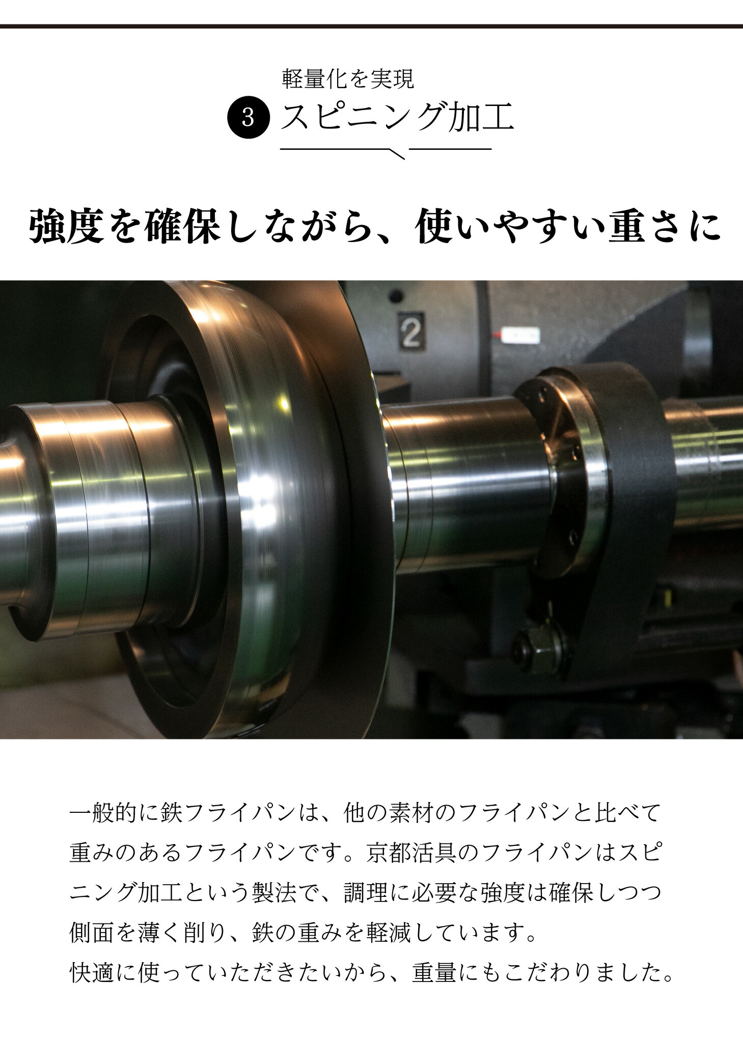 鉄フライパン 4