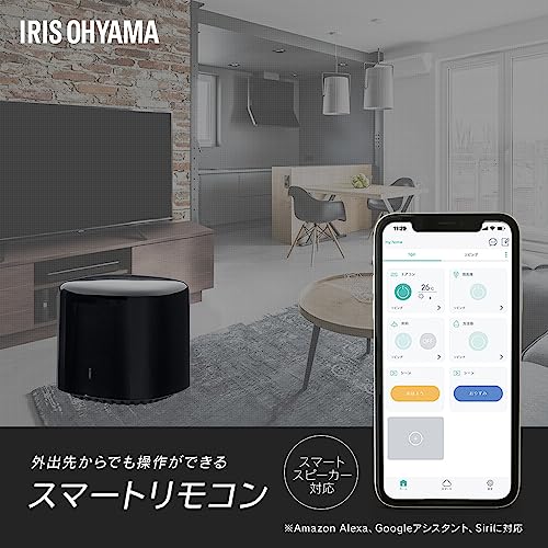 スマートリモコン 2