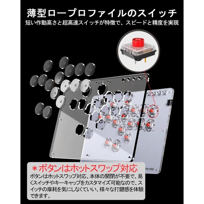 レバーレスアケコン 5