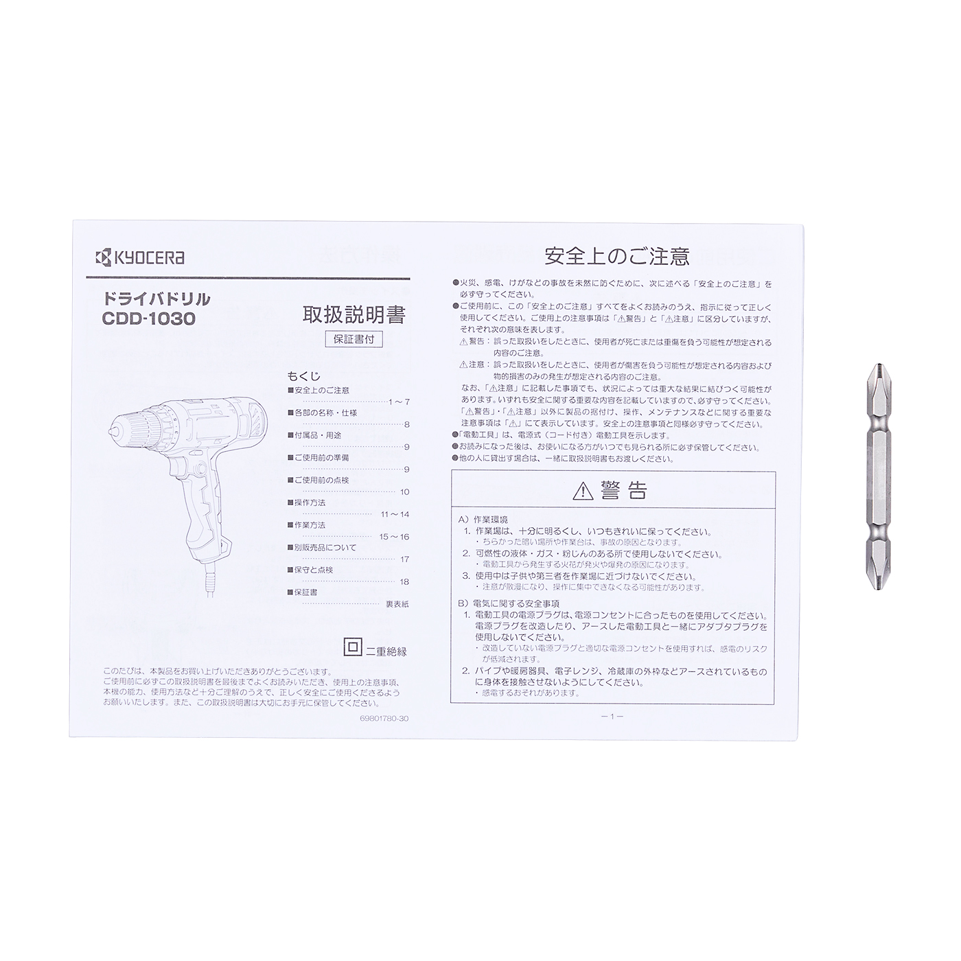 京セラインダストリアルツールズ RYOBI ドライバドリル CDD-1030を検証レビュー！電動ドライバーの選び方も紹介 4