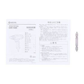京セラインダストリアルツールズ RYOBI ドライバドリル CDD-1030を検証レビュー!電動ドライバーの選び方も紹介 4