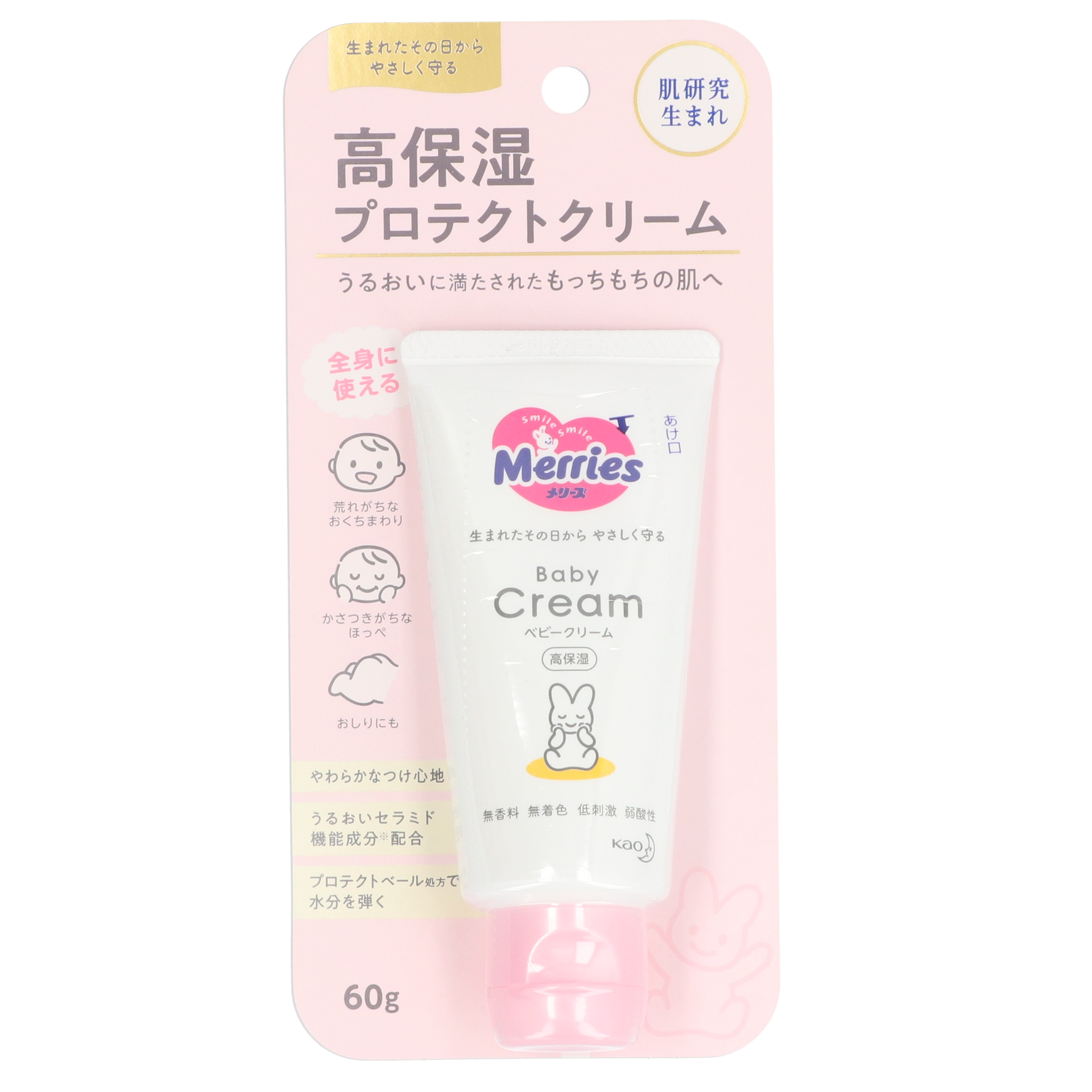 メリーズ ベビークリーム 2