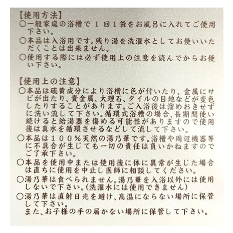天然湯乃華 5