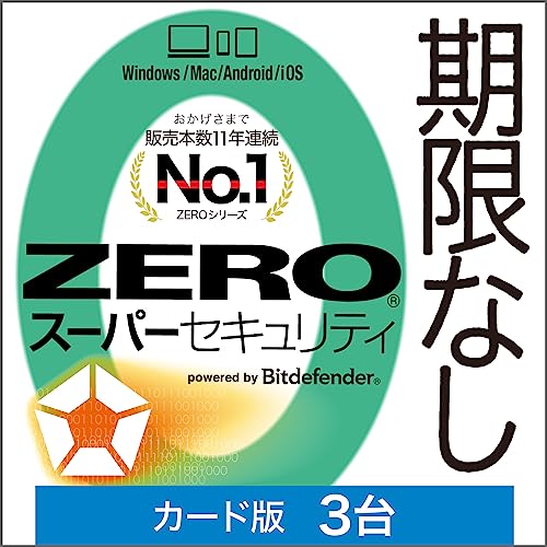 スーパーセキュリティ 1