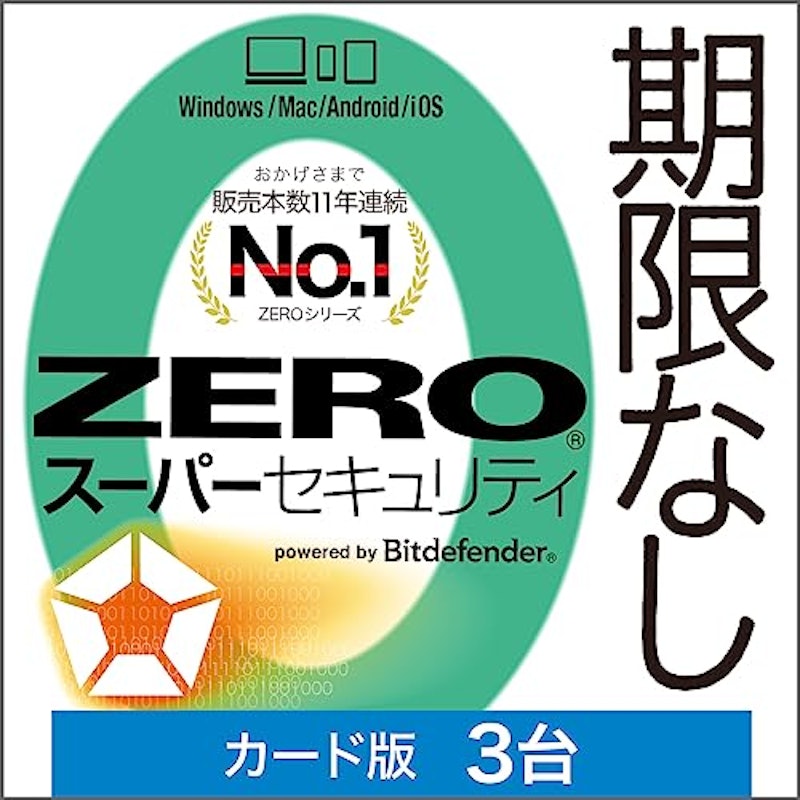 スーパーセキュリティ 1