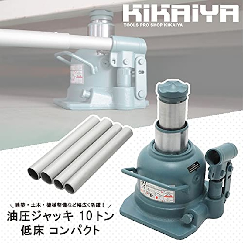 油圧ジャッキ 2