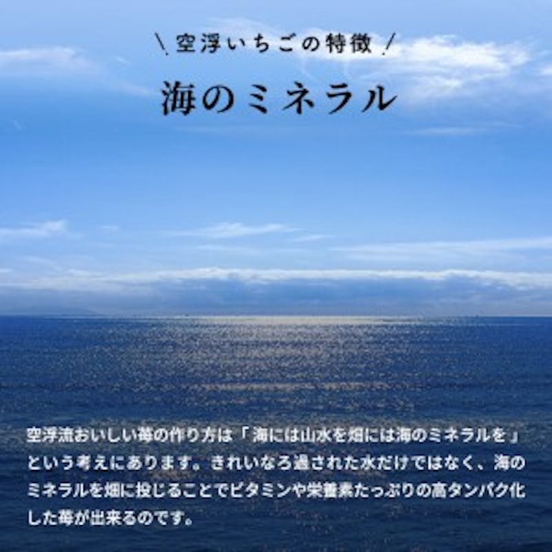 空浮いちご 4