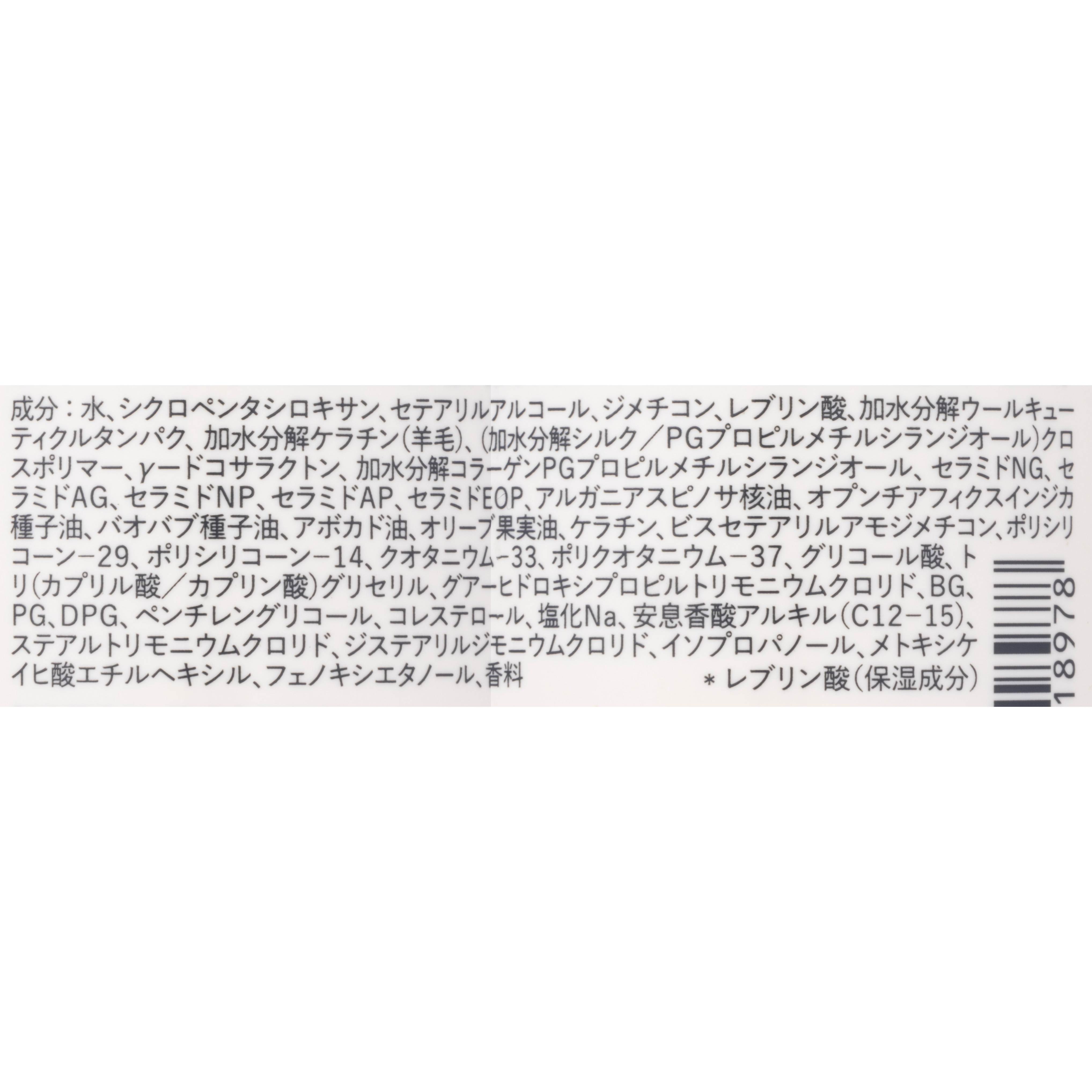うるおい補修ヘアミルク 3