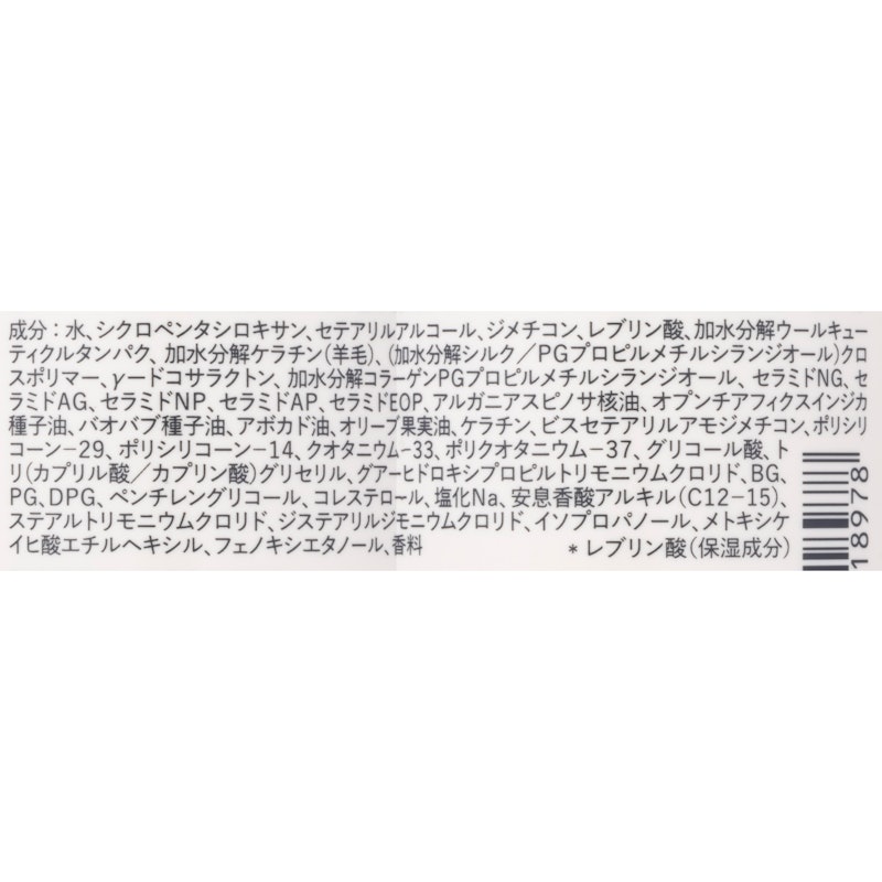 うるおい補修ヘアミルク 3