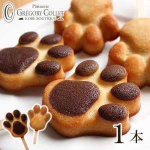 猫の手フィナンシェ キャッツポウ 1
